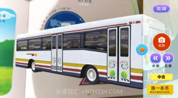 企鹅萌萌3D扫扫乐截图3 企鹅萌萌3D扫扫乐截图3