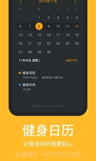 嗨动截图4 嗨动截图4