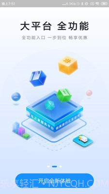 货易宝截图4 货易宝截图4