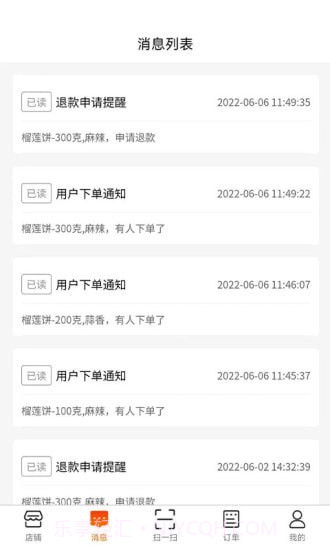 懒朋友商家端截图3 懒朋友商家端截图3