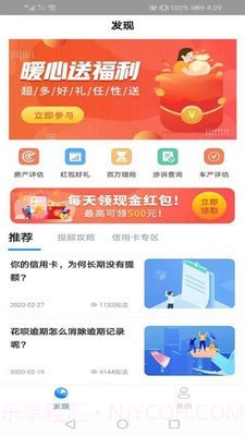 新信信用截图2 新信信用截图2