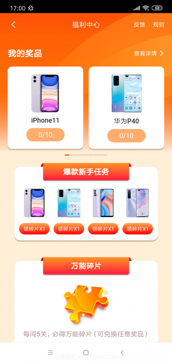 疯狂的成语截图4 疯狂的成语截图4