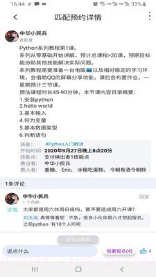 技来技往截图2 技来技往截图2