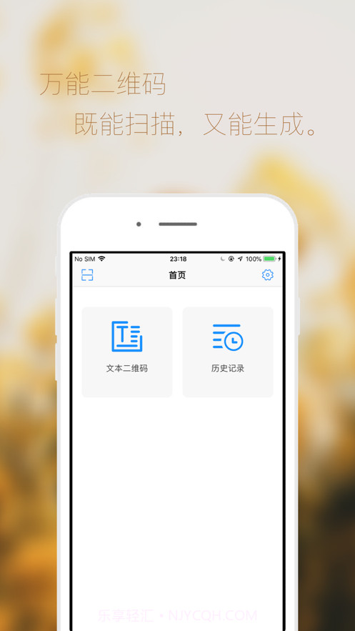 万能二维码截图1 万能二维码截图1