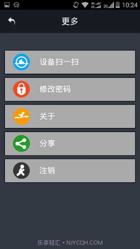衡云截图3 衡云截图3