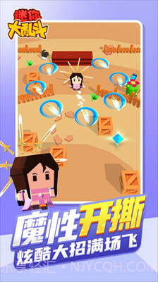 迷你大乱斗无限钻石版截图1