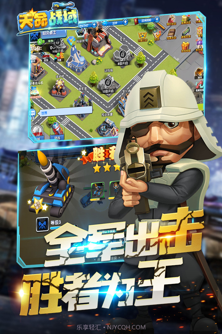 天命战域截图2 天命战域截图2