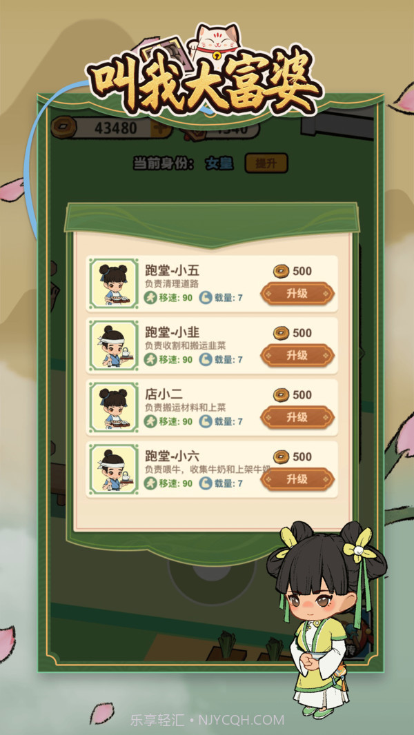 叫我大富婆截图3 叫我大富婆截图3