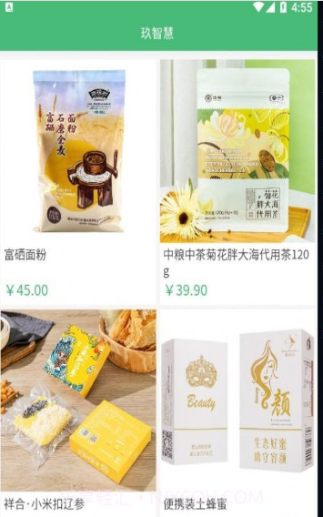 玖智慧截图2 玖智慧截图2