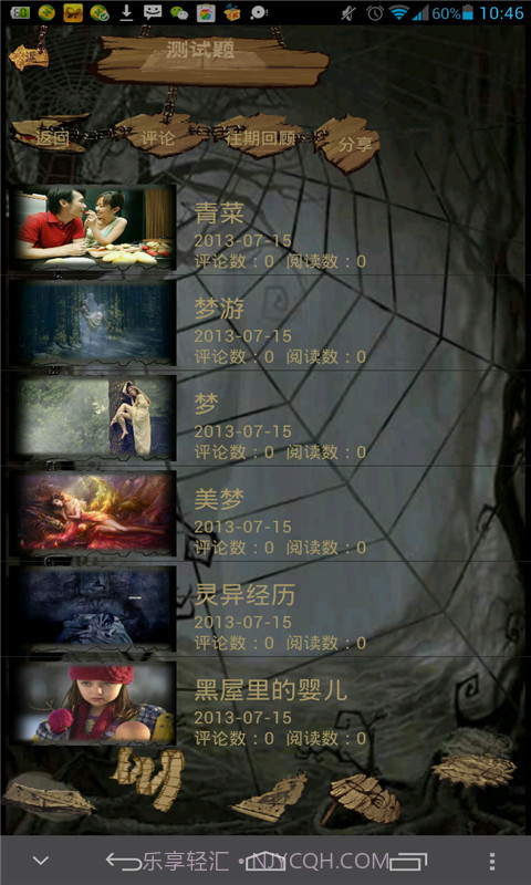 i怕怕夜店截图4