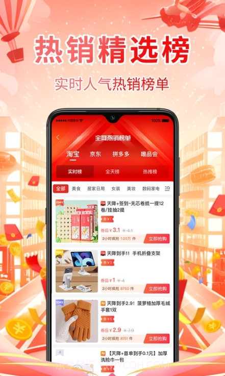 好想买截图3 好想买截图3