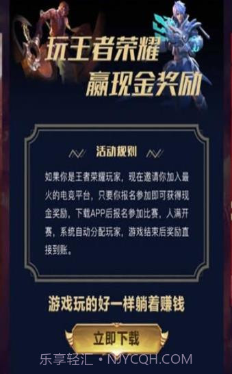 互遇帮赏金赛截图1 互遇帮赏金赛截图1