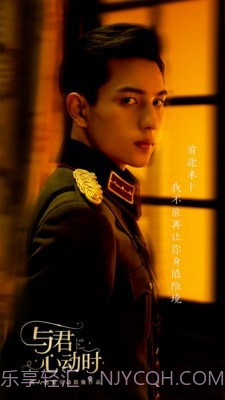 与君心动时截图1 与君心动时截图1