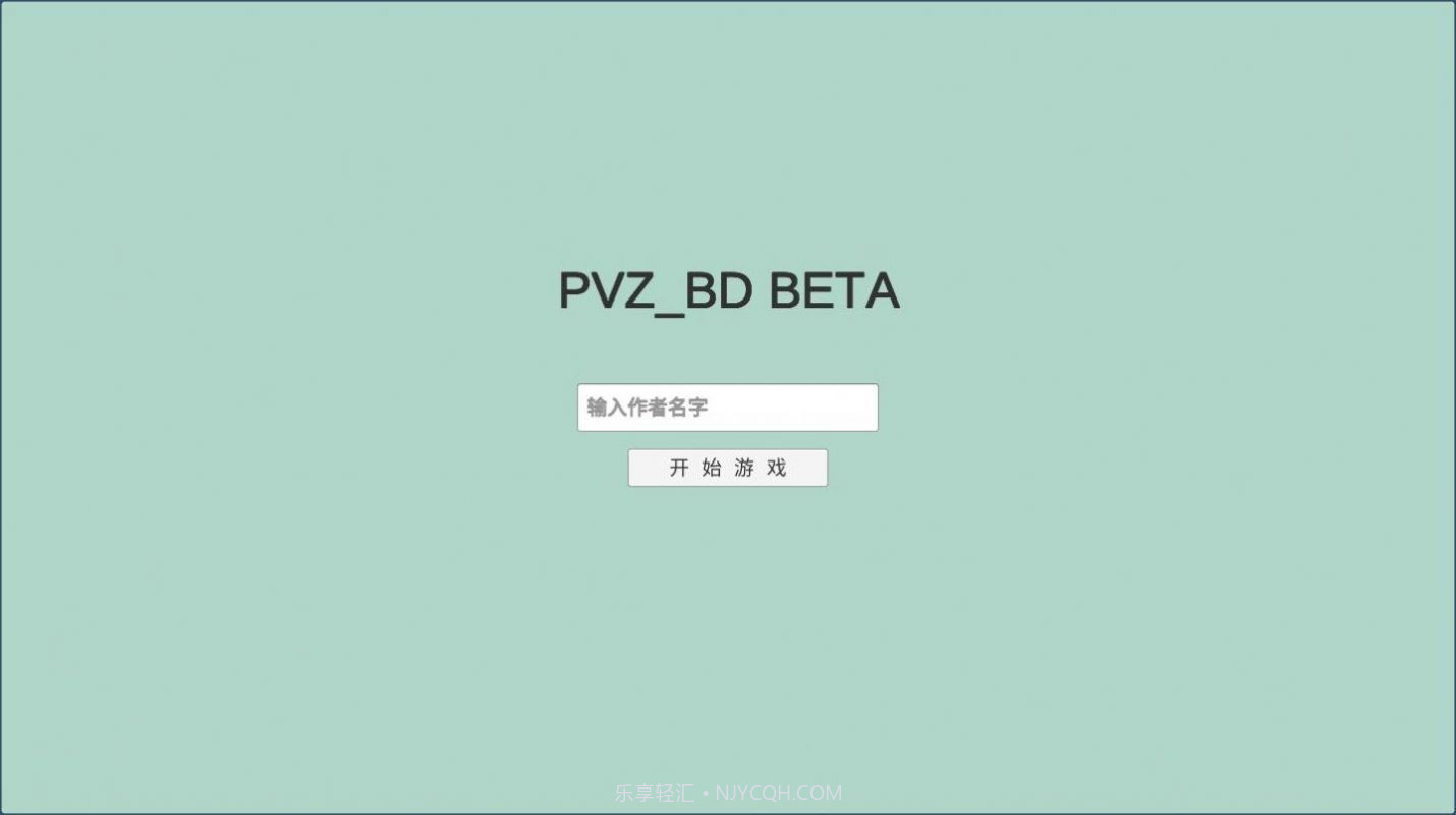 宅宅萝卜pvz_SF截图2 宅宅萝卜pvz_SF截图2