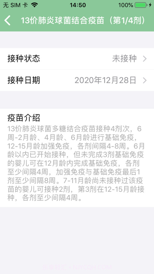 苗手账截图1 苗手账截图1