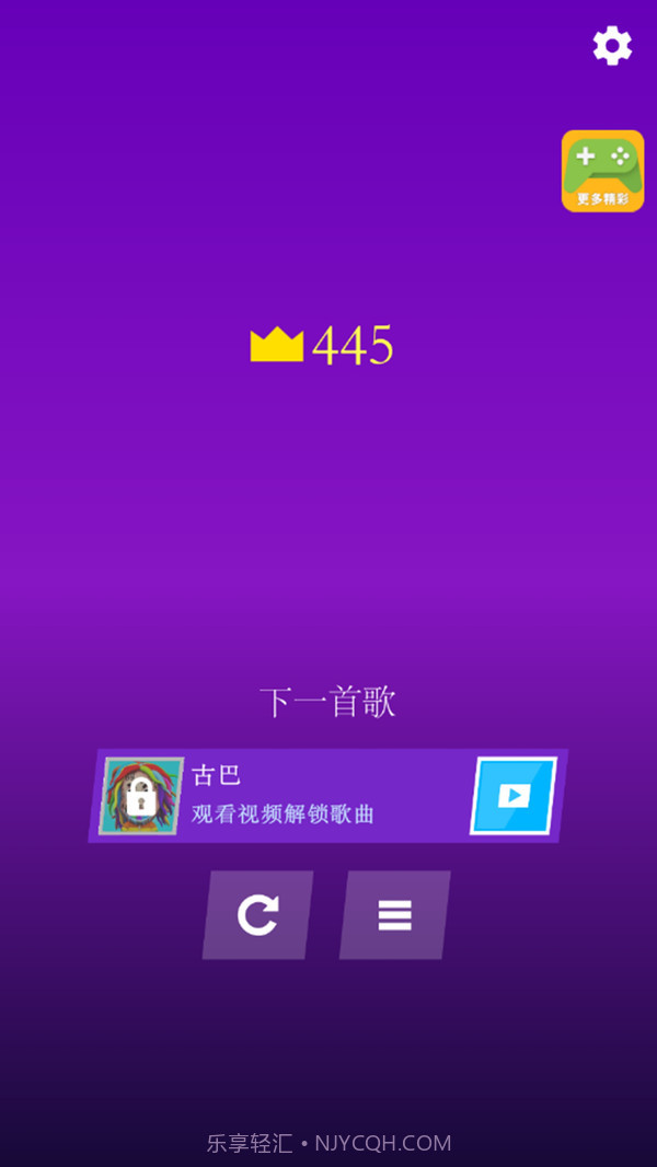 嘻哈跑酷达人截图3