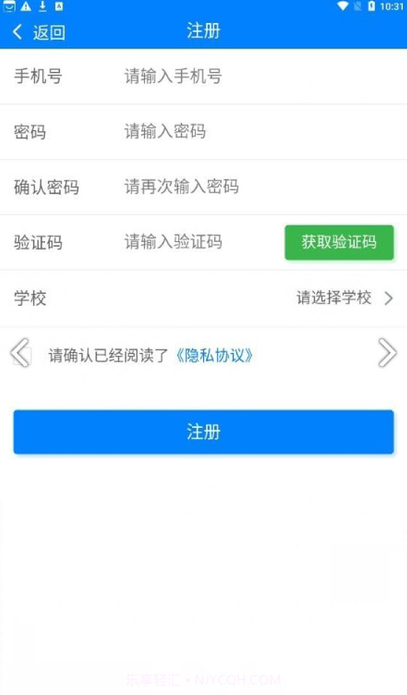 骏博网课系统截图2 骏博网课系统截图2