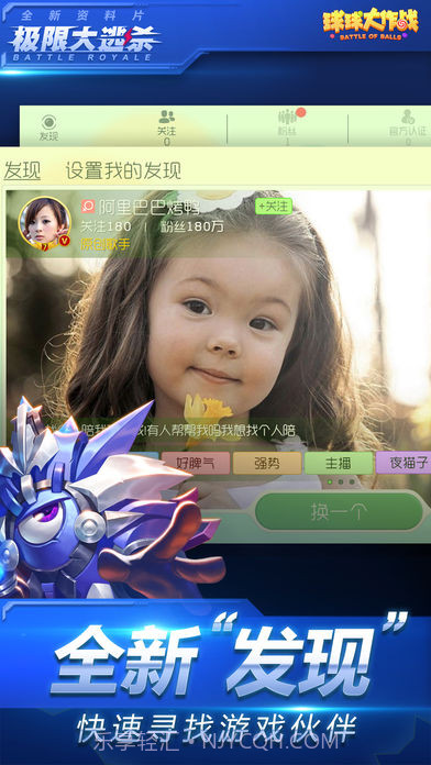 球球大作战无限生命版截图5