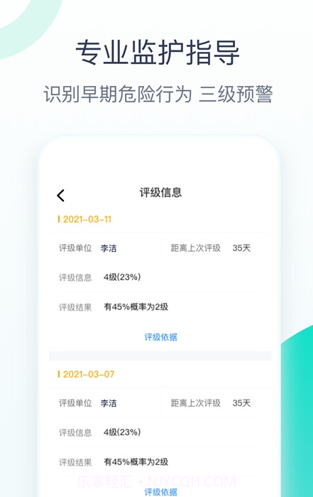 关爱助手截图3 关爱助手截图3