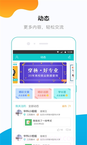 穿杨同学截图3 穿杨同学截图3
