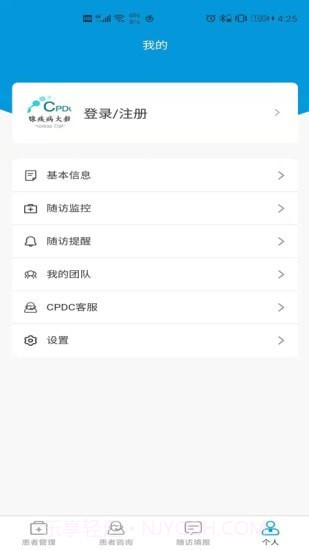 CPDC医生版截图3 CPDC医生版截图3