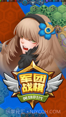 军团战棋英雄时代完整版截图2 军团战棋英雄时代完整版截图2