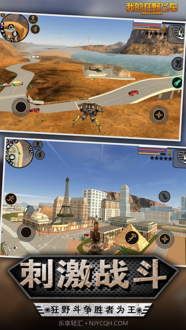我的狂野飞车app截图5