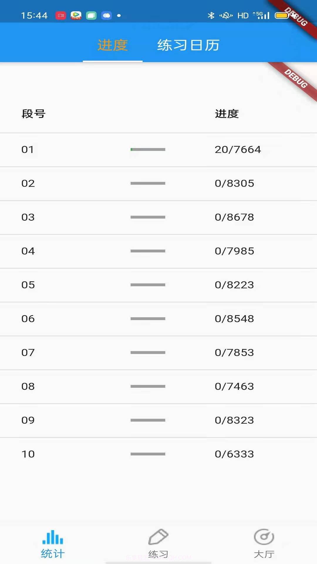 老友记口语截图2