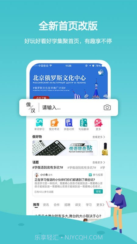 俄语7500KM截图1 俄语7500KM截图1