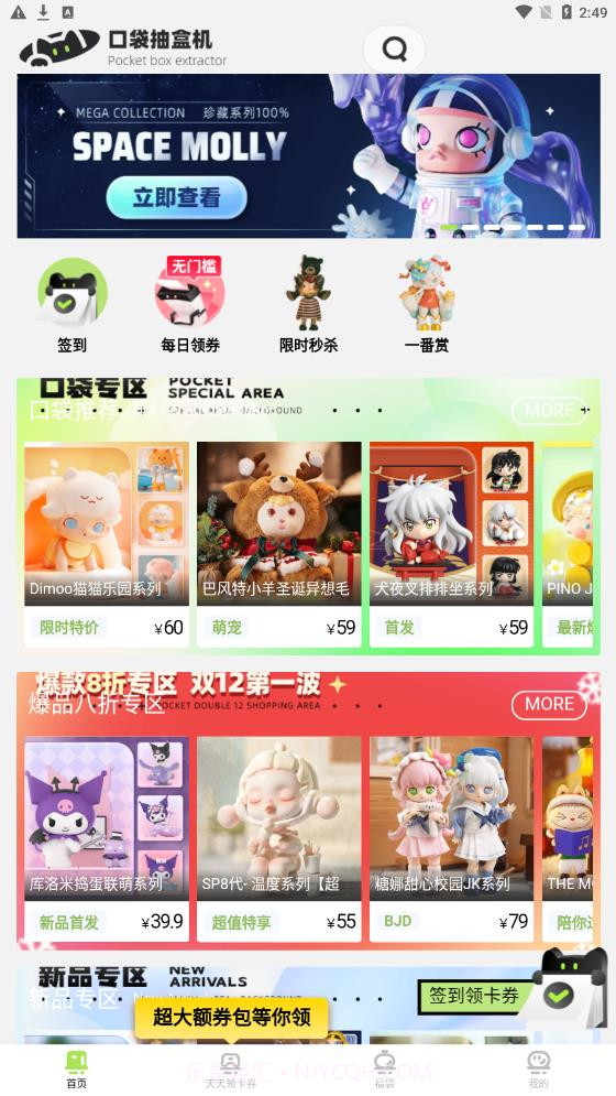 口袋抽盒机截图1 口袋抽盒机截图1