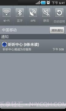 听听中心APP截图1 听听中心APP截图1