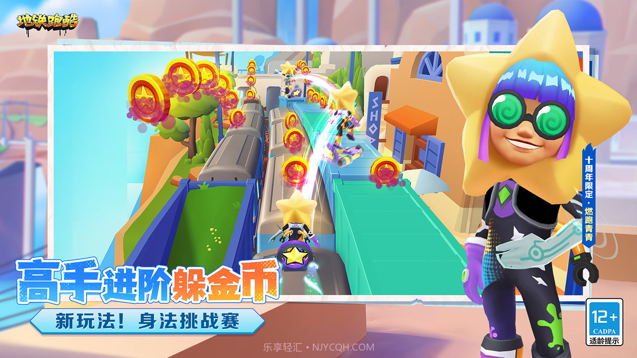 地铁跑酷柯南联动版本截图2 地铁跑酷柯南联动版本截图2