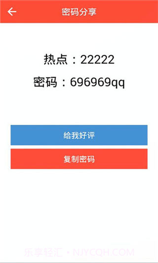 WiFi密码显示器截图3
