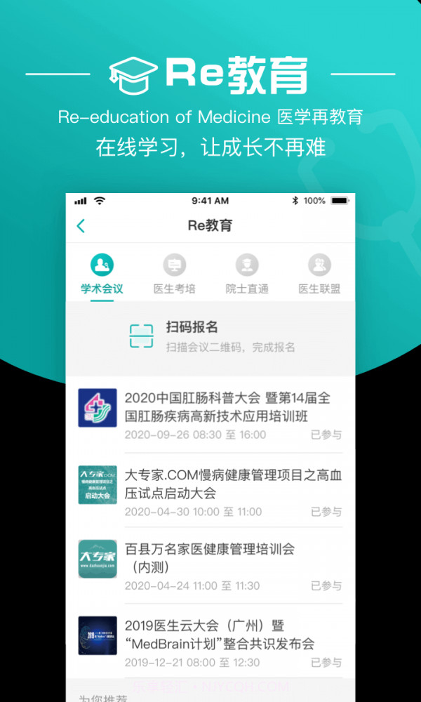 大专家截图3 大专家截图3