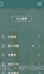 野小子跑腿配送V3.4.6 截图3