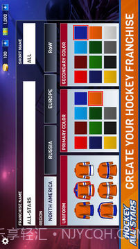 Hockey All Stars截图4