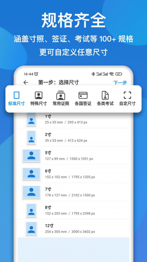 证件照快拍截图2 证件照快拍截图2