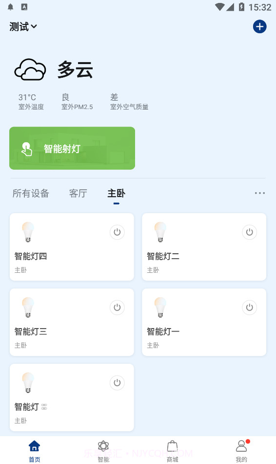 齐愿智能截图3 齐愿智能截图3