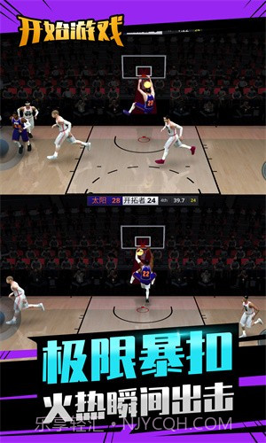 投球向前冲截图2