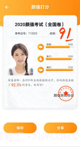 全能修图大师助手截图3 全能修图大师助手截图3