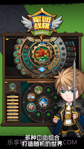 军团战棋英雄时代完整版截图3 军团战棋英雄时代完整版截图3