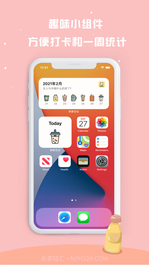 奶茶打卡截图3 奶茶打卡截图3