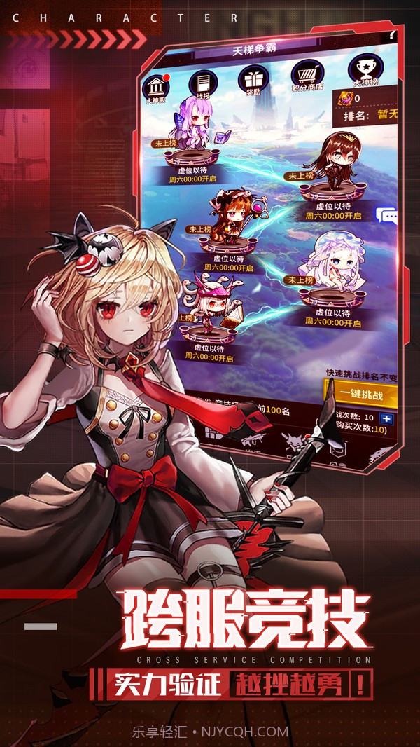 净化战斗少女截图3 净化战斗少女截图3