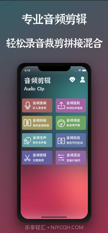 音频剪辑截图1 音频剪辑截图1