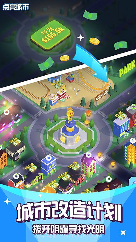 光明城市伐木版无限钻石和金币截图1