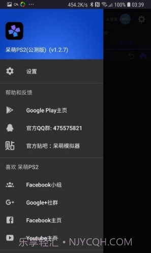DamonPS2 Pro(damonps2模拟器)V3.2.3 安卓最新版截图4 DamonPS2 Pro(damonps2模拟器)V3.2.3 安卓最新版截图4