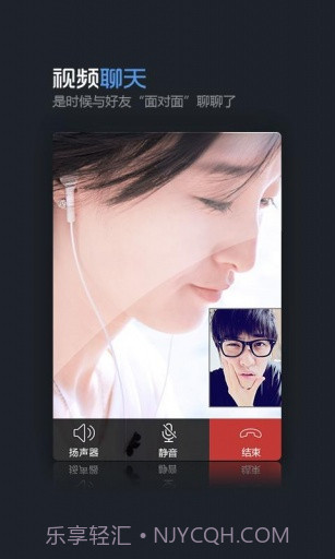 飞信云聊版截图4