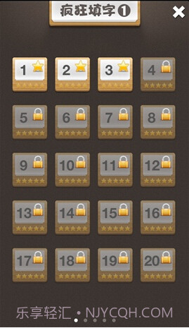 疯狂填字APP截图1 疯狂填字APP截图1