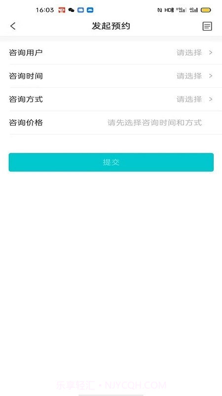 心际咨询师截图3 心际咨询师截图3