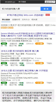 kitty磁力兔子截图3 kitty磁力兔子截图3